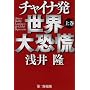�`���C�i�����E�勰�Q�q��r
