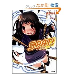 S.P.A.T.!-�X�p�b�g!- (GA����)