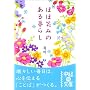 �قُ΂݂̂����炵 (���o�̕���)