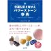 �K�^�������񂹂�p���[�X�g�[�����T ~�^���ɂ͂��炫������_��̐�~