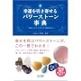 �K�^�������񂹂�p���[�X�g�[�����T ~�^���ɂ͂��炫������_��̐�~