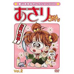 ���R�܂�݃Z���N�V����DVD �����肿��� Vol.2