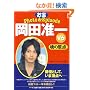 V6 ���c�y�� ����Photo&Episode ���̌��_ (RECO BOOKS)