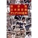 �g�{�V�쌀 �M���O100�A���y�ۑ��Łz [DVD]