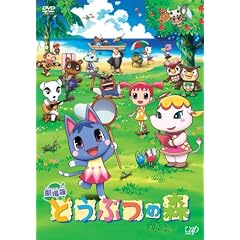 �ǂ��Ԃ̐X [DVD]