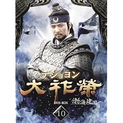 ���N�� �e�W������ DVD-BOX 10