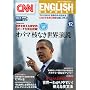 CNN ENGLISH EXPRESS (�C���O���b�V���E�G�N�X�v���X) 2009�N 12���� [�G��]