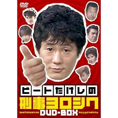�r�[�g�������̌Y�������V�N [DVD]