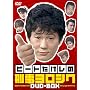 �r�[�g�������̌Y�������V�N [DVD]