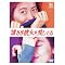 ���R����剉�̑�q�b�g�h���}���Җ]��DVD������I�I