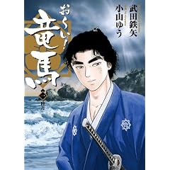 マンガ表紙