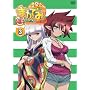 �܂��ł݁EWA�����傢!����3�ł��� [DVD]