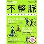 �s�����\�ˑR����h�����߂� (�ʍ�NHK���傤�̌��N)