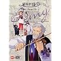 �ƂȂ��q���~ 2 [DVD]