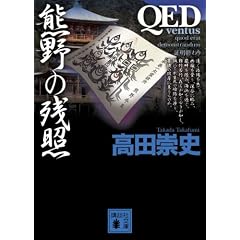 QED ventus �F��̎c�� (�u�k�Е���)
