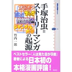 ��ˎ���=�X�g�[���[�}���K�̋N�� (�u�k�БI�����`�G)