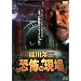 ���~�� ���|�̌��� [DVD]