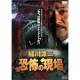 ���~�� ���|�̌��� [DVD]