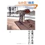 �����̐V�E�_��u�l�I�j�R�`�m�C�h�v�\�~�c�o�`���������u���ق̉āv