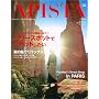 APISTA No.4 (2005 WINTER)�\Fashion&Travel Magazine (NEWS mook)