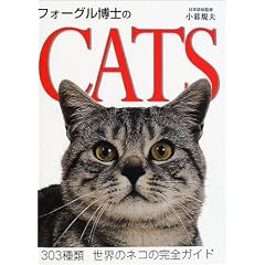 �t�H�[�O�����m��CATS