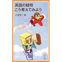 �p��̋^�₱���l���Ă݂悤 (��g�W���j�A�V��)
