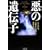 ���̈�`�q�\�q�g�͂��V�g���爫���ɕς��̂�