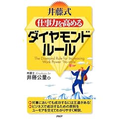 �䓡�� �d���͂����߂�_�C�������h���[��