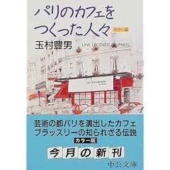 �p���̃J�t�F���������l�X (��������)