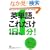 1��1�����b�X��!TOEIC Test �p�P��A���ꂾ�� (�˓`�Љ�������)