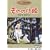 ���̂̂��P [DVD]