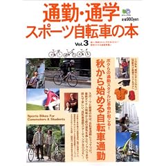 �ʋ΁E�ʊw�X�|�[�c���]�Ԃ̖{ (Vol.3) (�G�C���b�N (745))