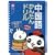 �j�[�n�I!�����ꂩ�񂽂�h�����\�����Ɏg�����{�t���[�Y����Ԃ��ǂ�ł炭�炭�o����! (CD book)