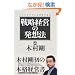 �헪�o�c�̔��z�@ �r�W�l�X���f���͐M�p�����