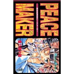 �V��g�ٕ�(������)PEACE MAKER (1) (�K���K���R�~�b�N�X)