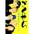 �������� (5) (YOU�R�~�b�N�X)