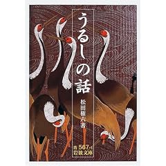 ���邵�̘b (��g����)