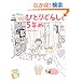 �ЂƂ肮�炵��5�N��