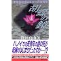�Ӓ��̋� (�u�k�Ѓm�x���X)