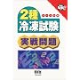 2��Ⓚ���������� (�Ȃ�قǃi�b�g�N!)