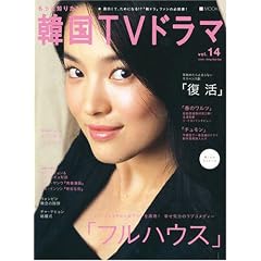�����ƒm�肽��!�؍�TV�h���}vol.14 (BSfan mook21)