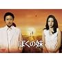 �ڂ��̖� DVD-BOX