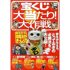 �󂭂��u�哖����!�v���� (�ʍ���)
