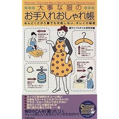 �厖�ȕ��̂�����ꂨ����꒠�\�߂�ǂ������艮�ł����s���Ȃ��A�L���C�̔閧 (SEISHUN SUPER BOOKS)