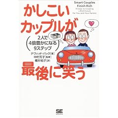 ���������J�b�v�����Ō�ɏ΂� �\ 2�l��4�{�L���ɂȂ�9�X�e�b�v
