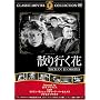 �U��s���� [DVD] FRT-144