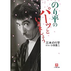 �̂蕽�̃p�[�b�Ƃ����܂��傤 (���w�ٕ���)