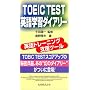 TOEIC TEST�p��w�K�_�C�A���[