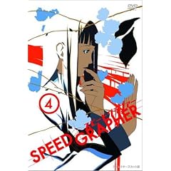 �X�s�[�h�O���t�@�[�E�f�B���N�^�[�Y�J�b�g�� Vol.4 (��������) [DVD]