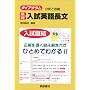 ��b�����p�꒷���\���͂ƍU�� (�_�C�A�O����)